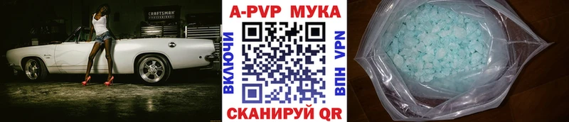 купить закладку  Георгиевск  А ПВП Crystall 