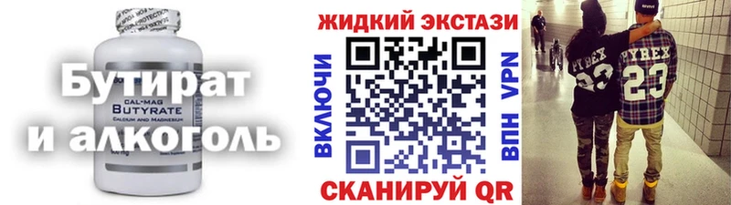 БУТИРАТ оксибутират  где купить наркотик  omg ТОР  Георгиевск 