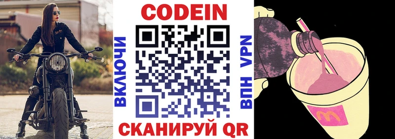 Кодеин напиток Lean (лин)  MEGA как войти  Георгиевск 