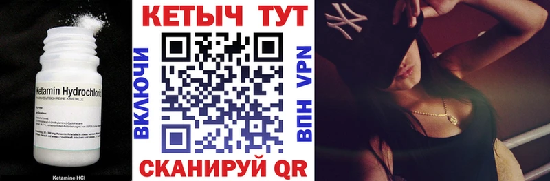 Кетамин ketamine  МЕГА сайт  Георгиевск 