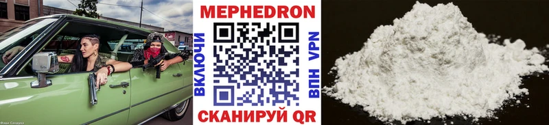 Мефедрон  Георгиевск