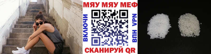 МЯУ-МЯУ мука нарко площадка официальный сайт Георгиевск