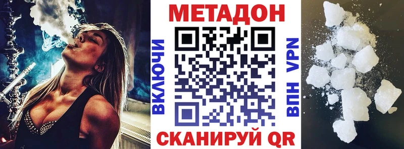 Метадон кристалл Георгиевск